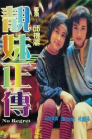 No Regret 1987 one on netflix