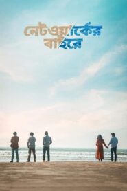 Networker Baire 2021 one on netflix