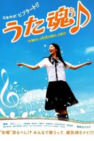 Sing Salmon Sing 2008 one on netflix