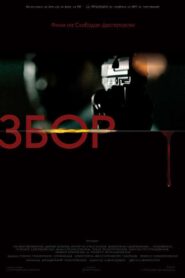 Be Loyal 2015 one on netflix