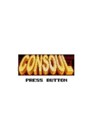 Consoul 2010 one on netflix