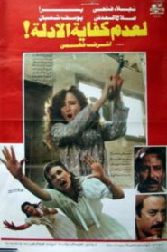 Lack of Evidence 1987 one on netflix