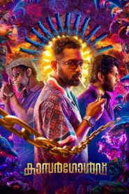 Kasargold 2023 one on netflix