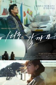 Where to Go? 2013 one on netflix