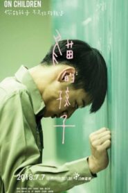 Child of the Cat 2018 one on netflix