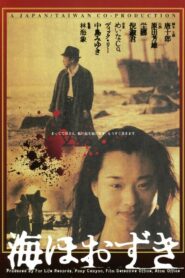 The Breath 1995 one on netflix