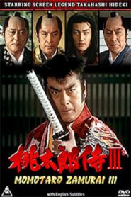 Momotarō Zamurai III 1994 one on netflix