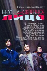 Unidentified Face 1990 one on netflix