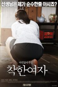 Good Girl 2015 one on netflix