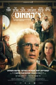 Checkout 2023 one on netflix