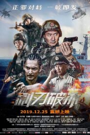Sharp Knife 2019 one on netflix