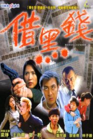 Money Laundry 2000 one on netflix