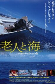 The Old Man and the Sea 1990 one on netflix
