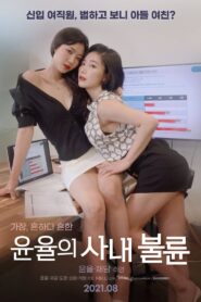 Yoon-Yool’s Men Affairs 2021 one on netflix
