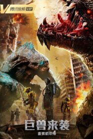 Heavy Armor 4: Monster Attack 2022 one on netflix