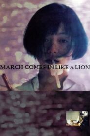 March Comes In Like a Lion 1991 one on netflix