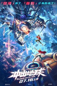 Rainbow Sea Fly High 2022 one on netflix