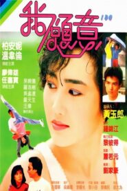 I Do 1985 one on netflix