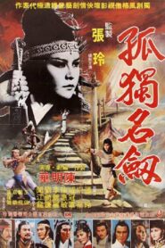 Lonely Famous Sword 1980 one on netflix