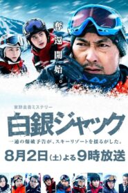 Snow Jack 2014 one on netflix