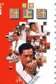 From Here to Prosperity 1986 one on netflix