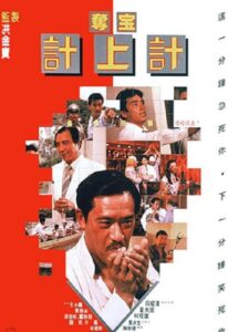 From Here to Prosperity 1986 one on netflix