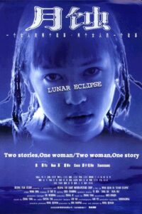 Lunar Eclipse 1999 one on netflix