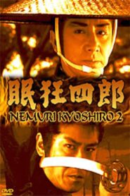 Nemuri Kyôshirô 2: Conspiracy in Edo Castle 1993 one on netflix