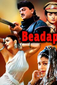 Beadap 1996 one on netflix