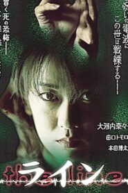 The Line 1999 one on netflix