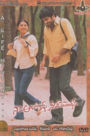 Naa Autograph Sweet Memories 2004 one on netflix