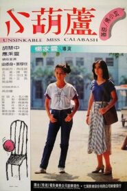The Unsinkable Miss Calabash 1981 one on netflix