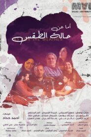 As for the Weather 2022 one on netflix