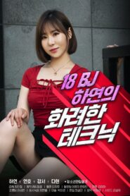 18 Year Old BJ Ha-yeon’s Brilliant Technique 2021 one on netflix