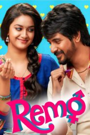 Remo 2016 one on netflix