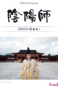 Onmyōji 2015 one on netflix
