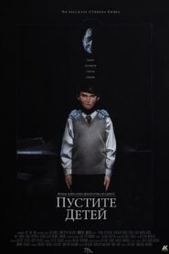 Suffer the Little Children 2017 one on netflix
