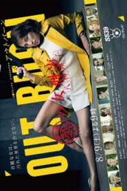 Out Burn 2014 one on netflix