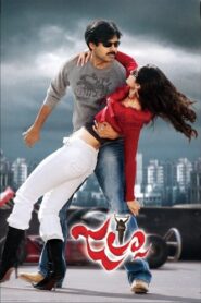 Jalsa 2008 one on netflix