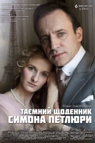 The Secret Diary of Symon Petliura 2018 one on netflix