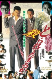 Can You Collect It? 1992 one on netflix