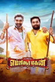 MGR Magan 2021 one on netflix