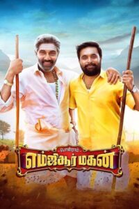 MGR Magan 2021 one on netflix