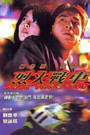 Full Throttle 1995 one on netflix