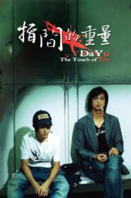 Da-Yu: The Touch of Fate 2006 one on netflix