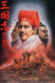 Sangokushi: The Yangtze Is Burning! 1993 one on netflix