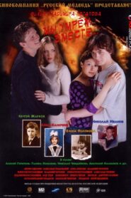 We Will Die Together 2005 one on netflix