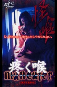 Maneater 1999 one on netflix