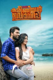 Oru Caribbean Udayippu 2019 one on netflix