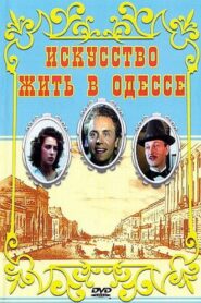 Art of Living in Odessa 1990 one on netflix